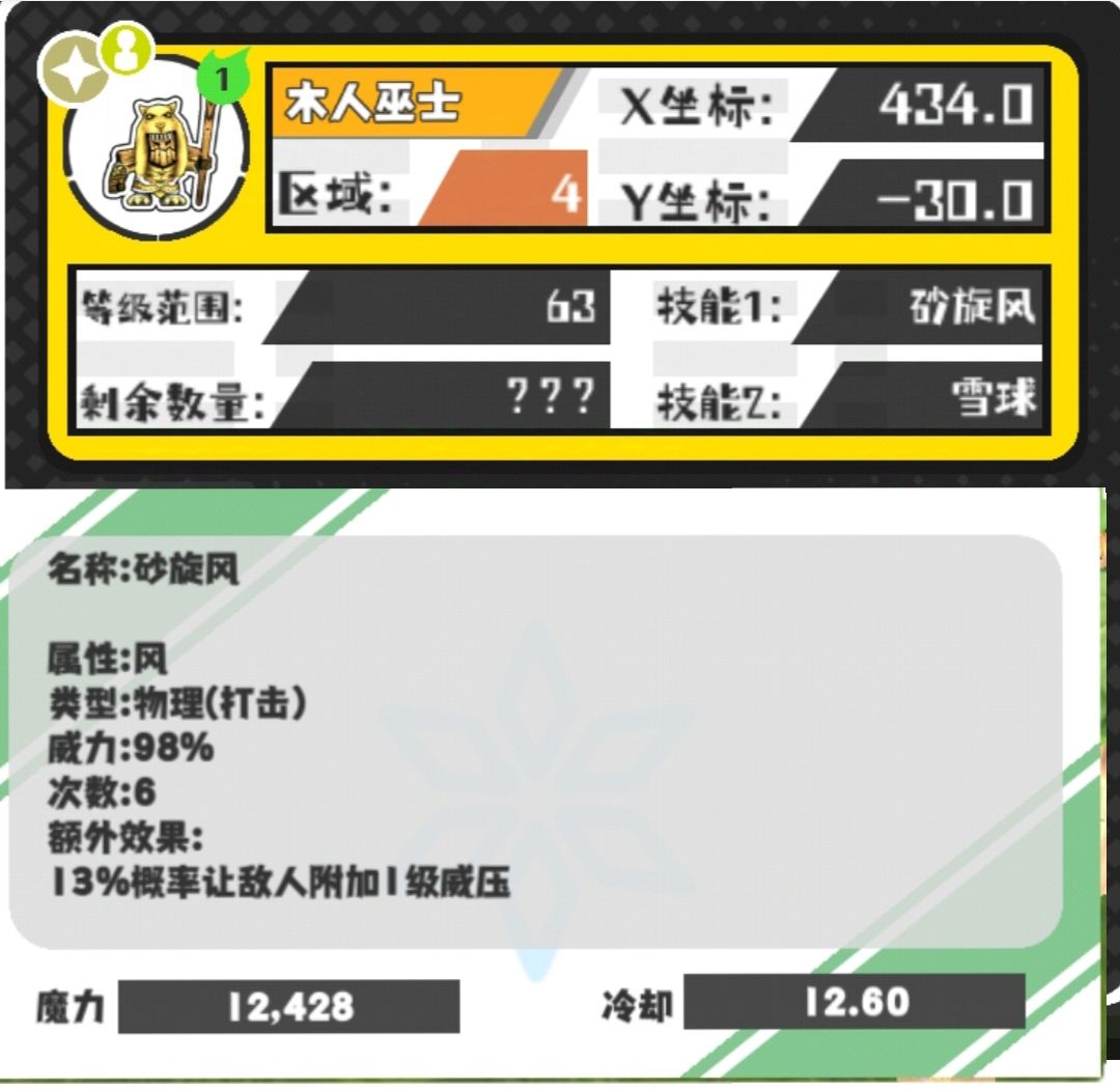 今日份的技能和野王(缺一) 4