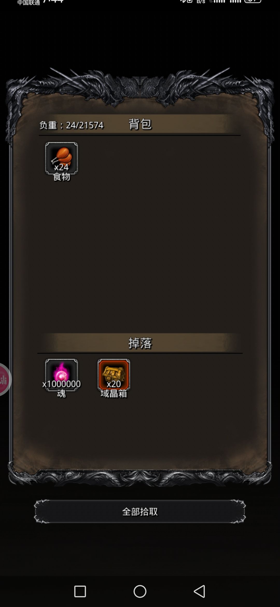 图42绿龙 2