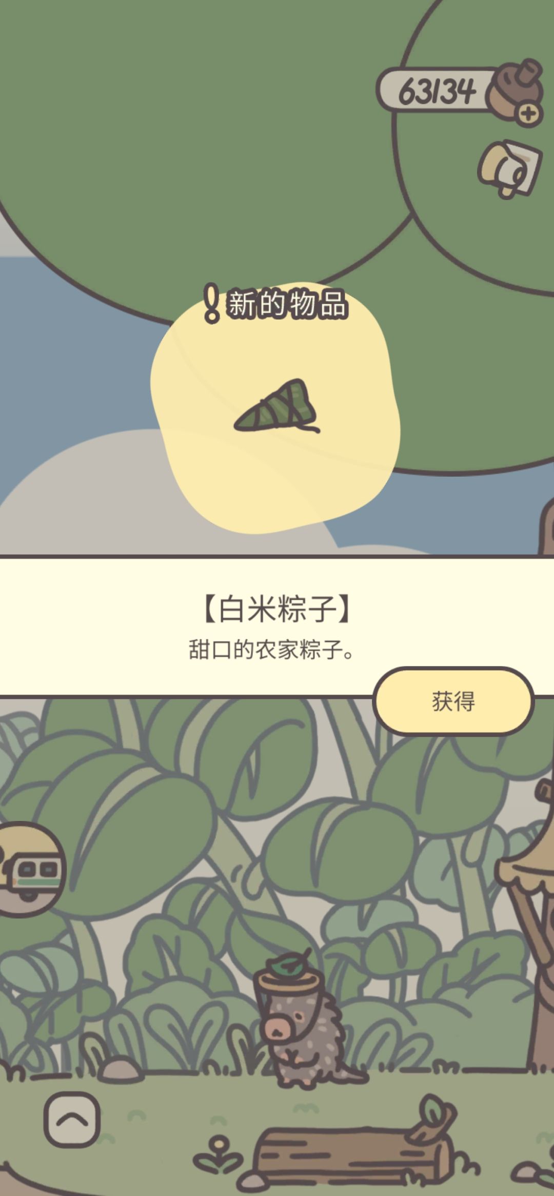 端午安康 1