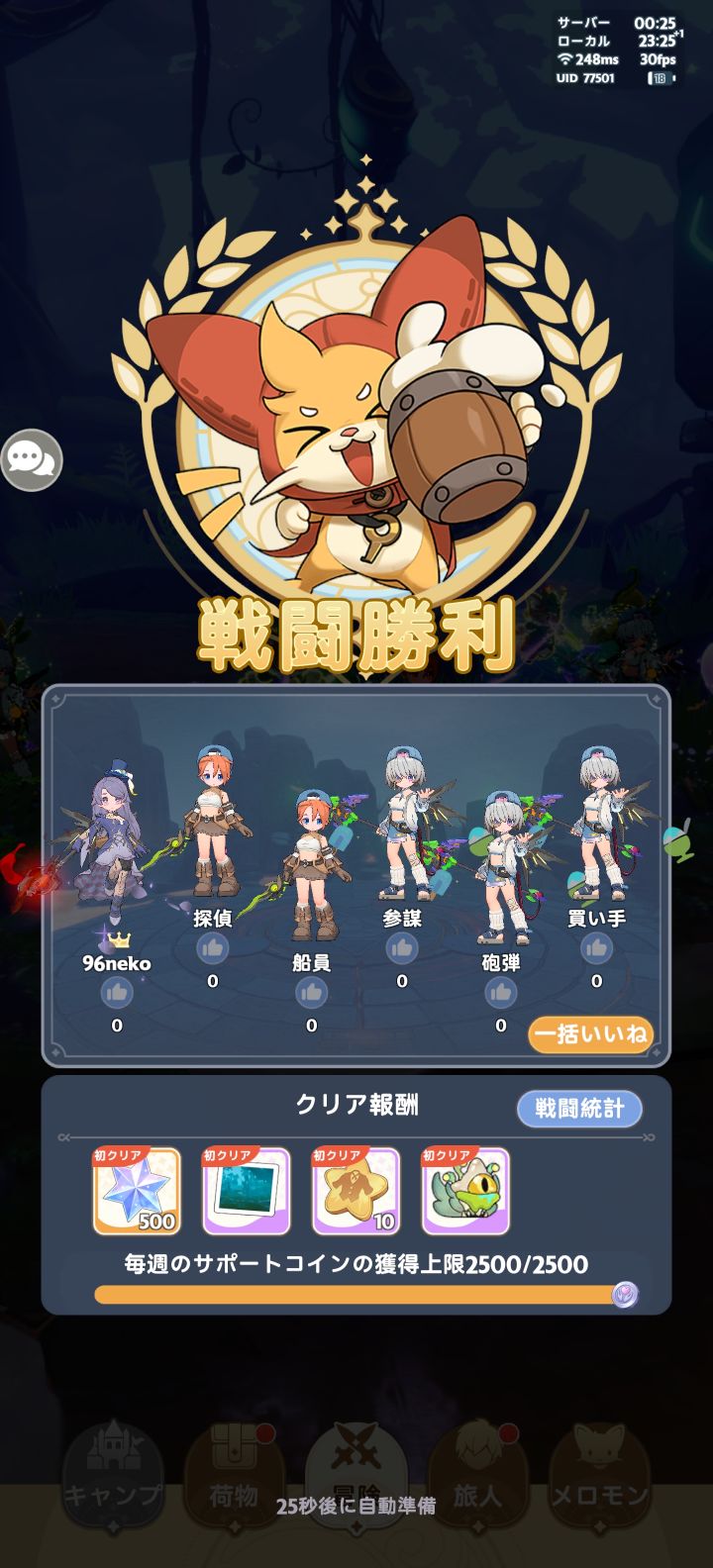刚6转带着5个佣兵把大蒜头也过了截图