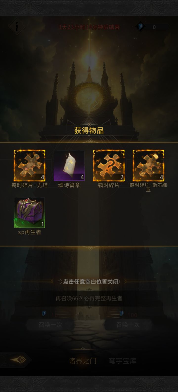 非酋抽sp大白腿截图