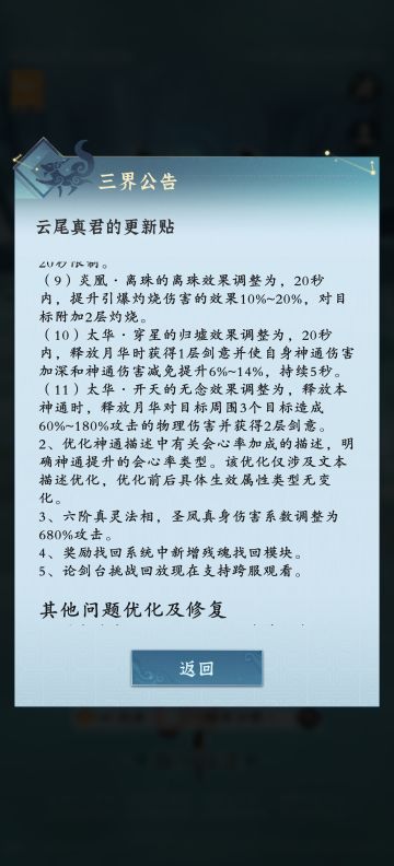 【内测9.16更新公告后火修未来道路选择】