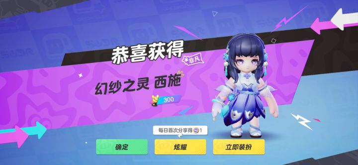 也是终于拿到西施皮肤了[表情_捂脸哭]截图