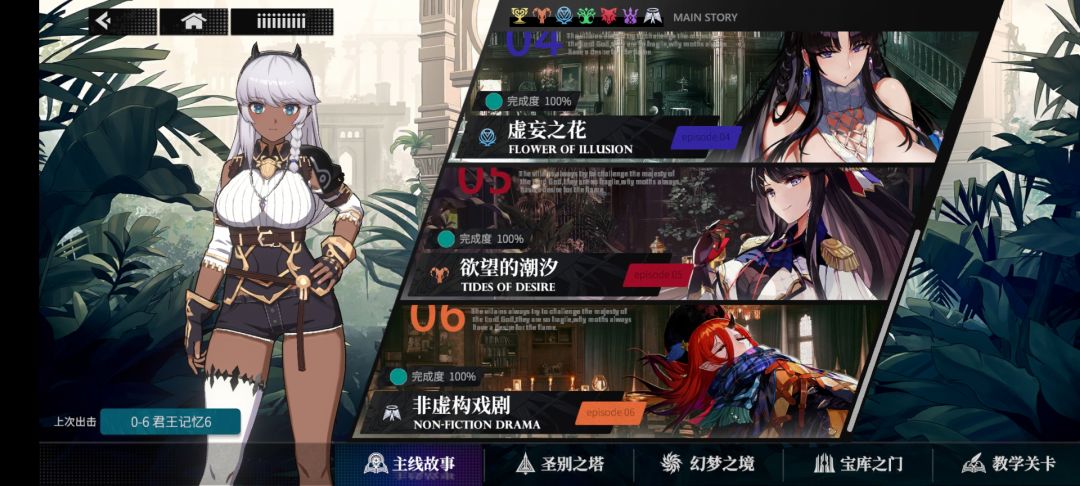 满星通关后的长篇大论(侵蚀队) 1