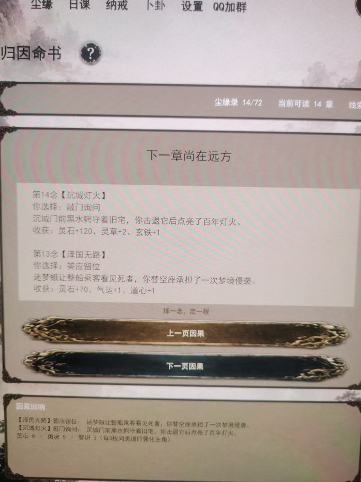 尘缘这里怎么死循环了?截图