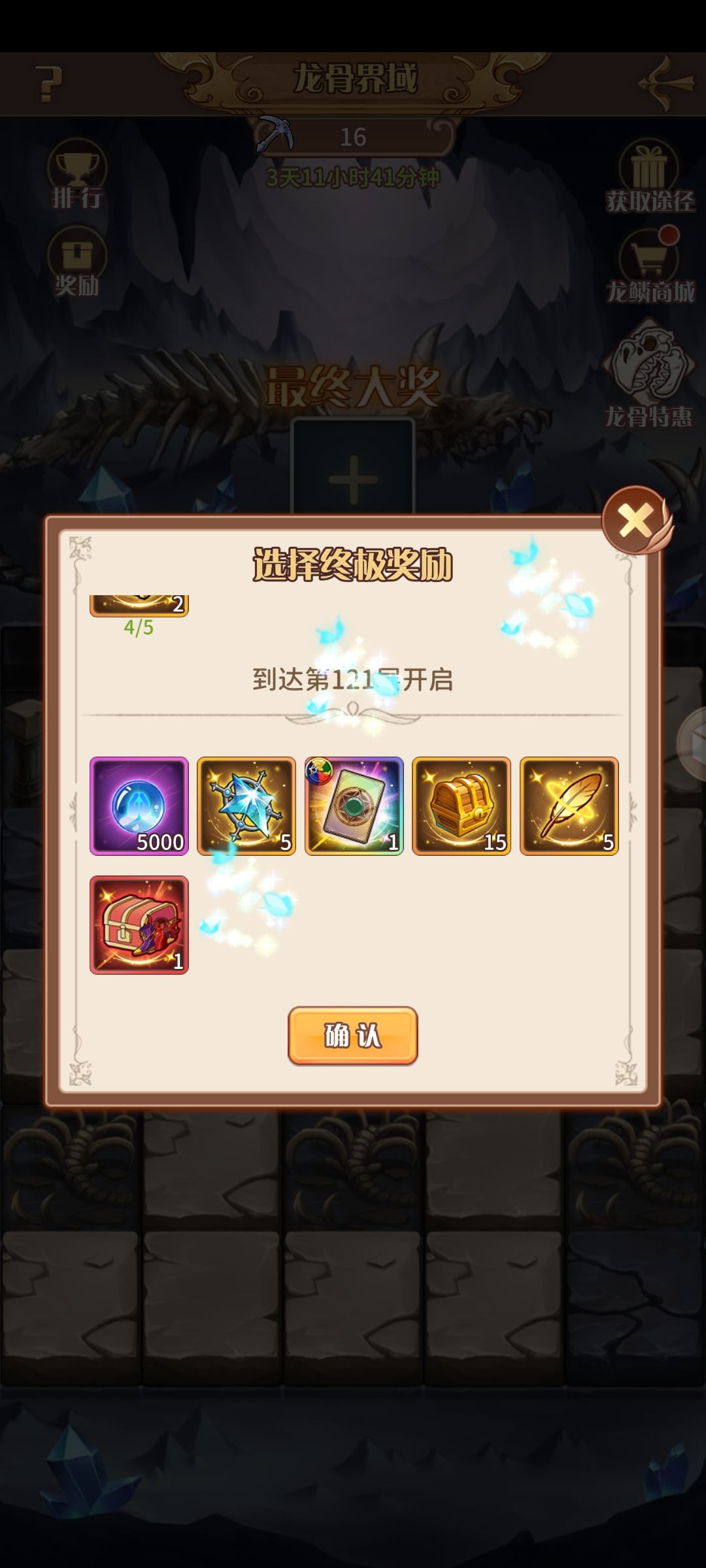 龙骨百层,可惜到不了120。 2