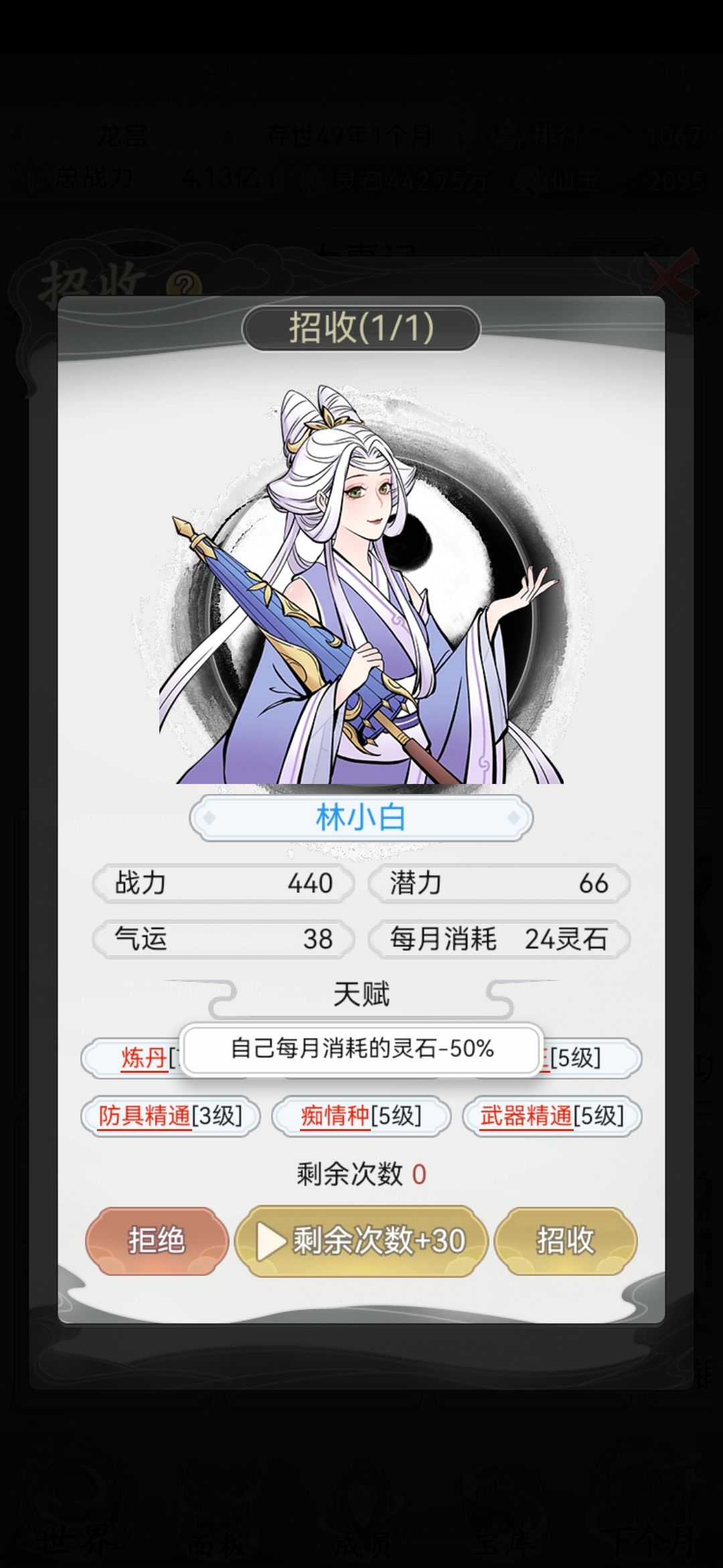 这个好 1