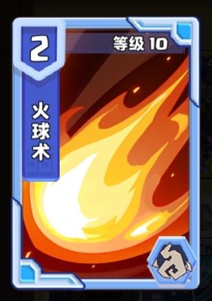 法师技能讲解 3