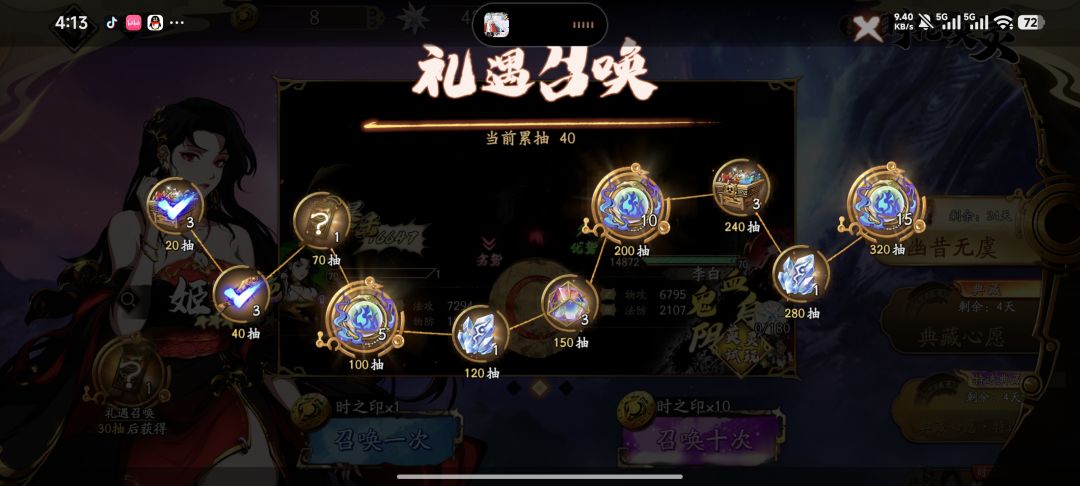 200抽4个换心~麻了 3