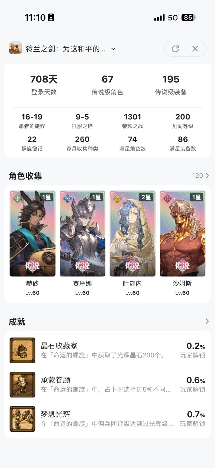 感受一下老登的快乐截图
