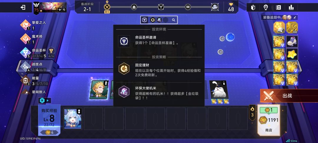 刚回到低阶准备刷周奖励 2