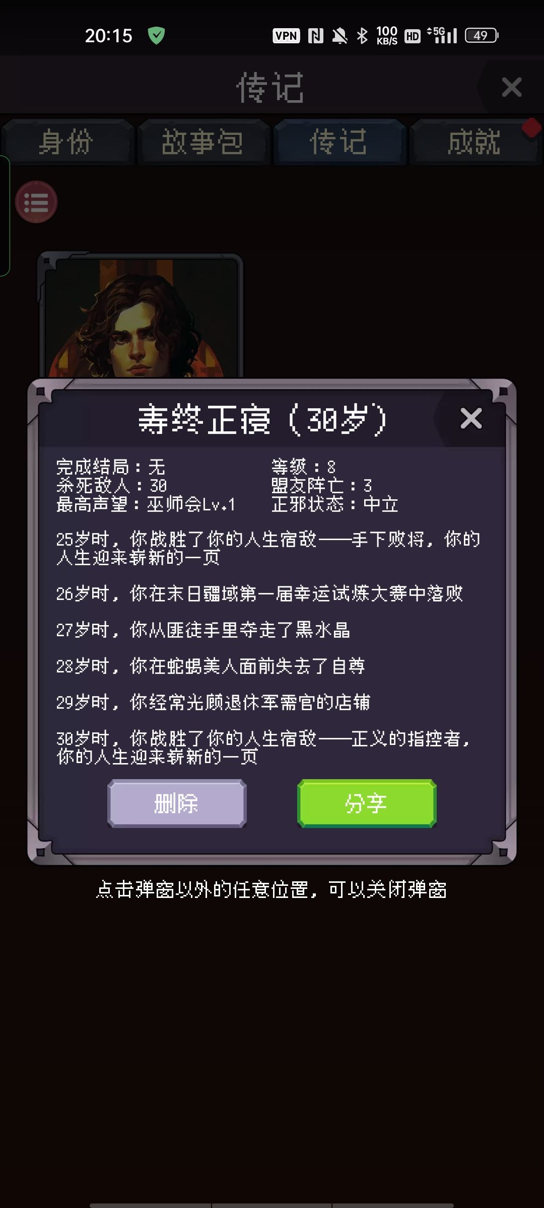 结束的莫名其妙 2