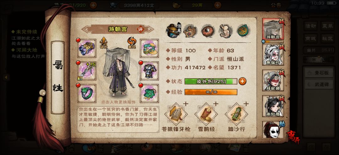 夜天子本人来了 1