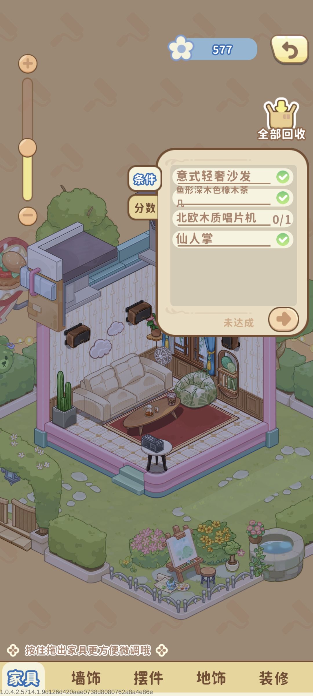 唱片机😭😭😭 1