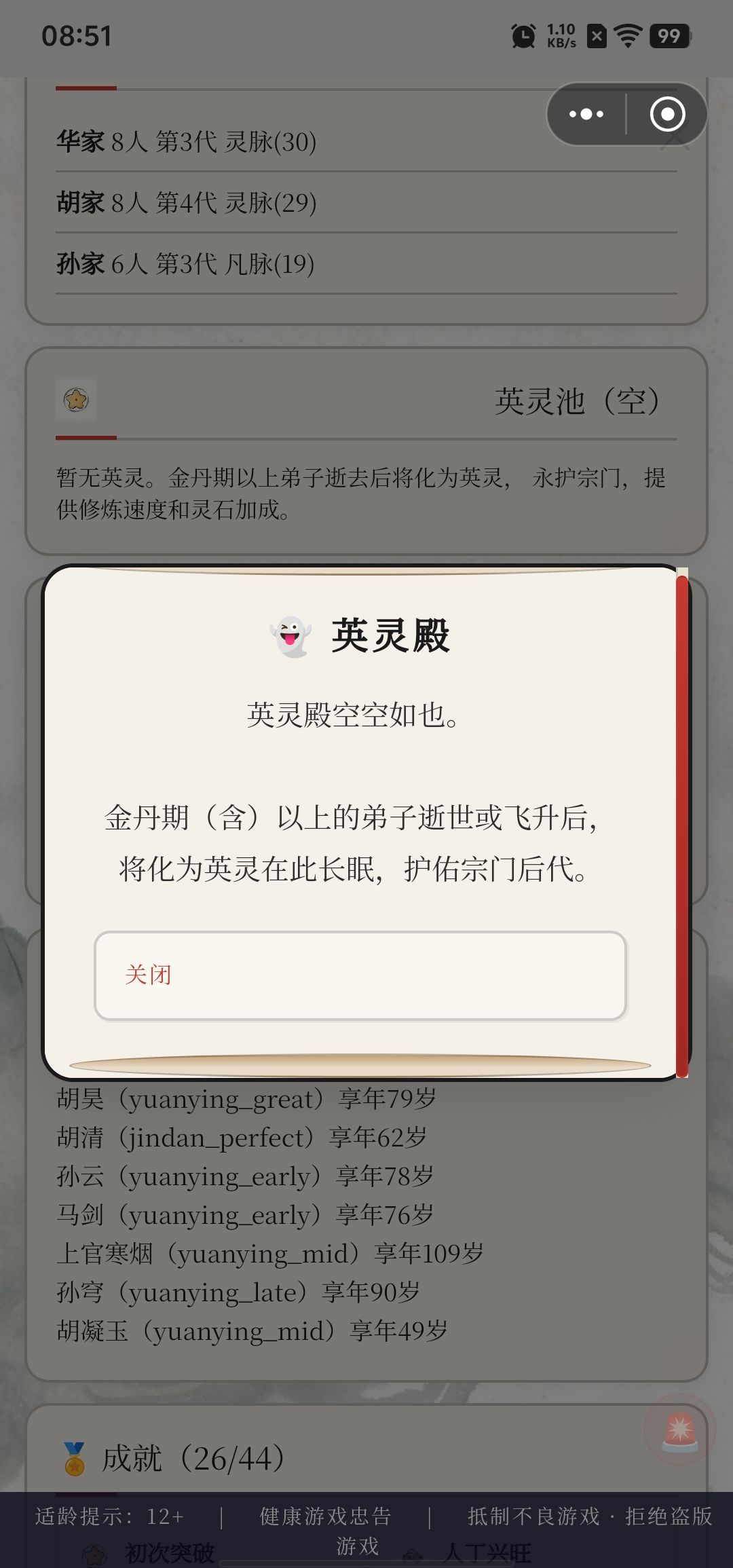 崩溃了崩溃了,作者你出来 1