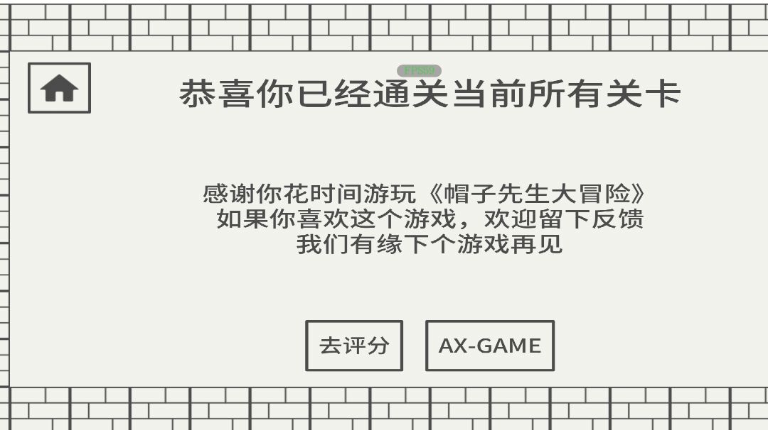 61-80关通关攻略截图