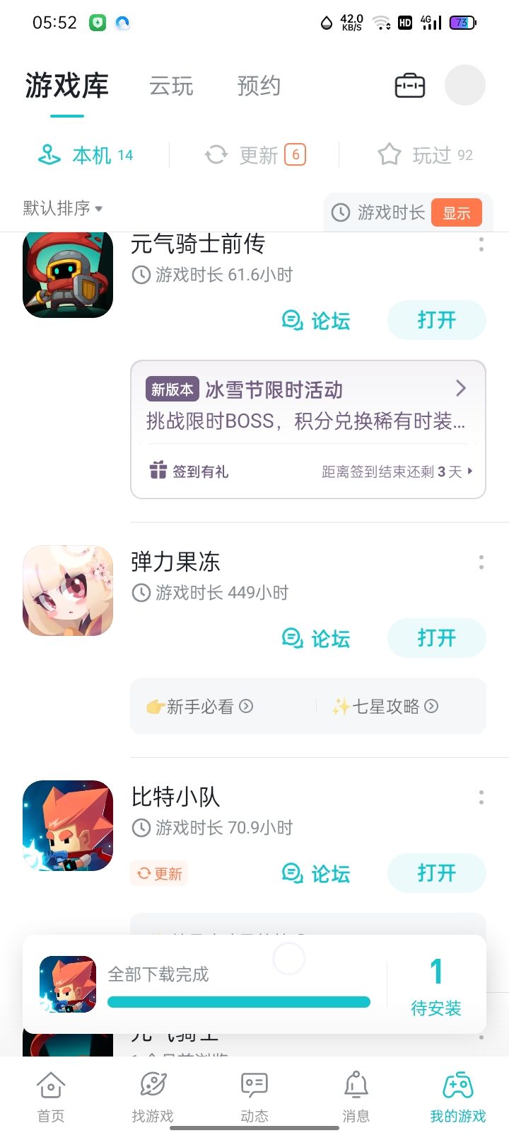 TapTap