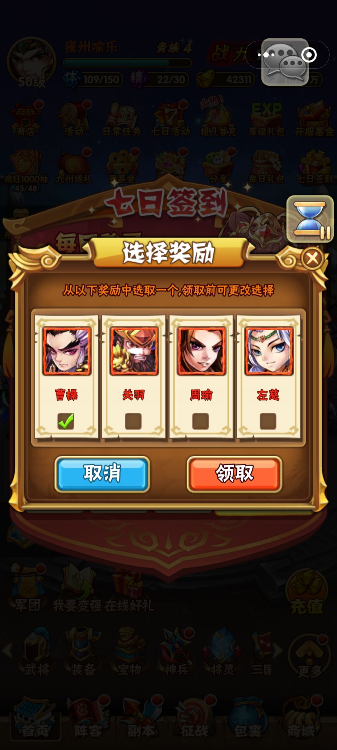 怀旧服第七天选啥 2
