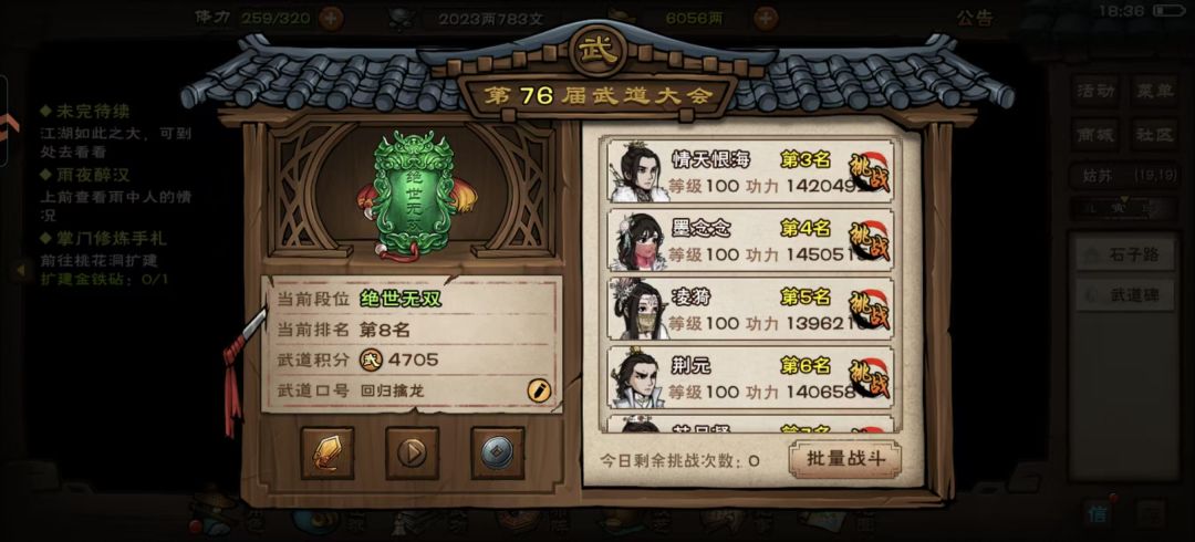 剑隐资格get 2