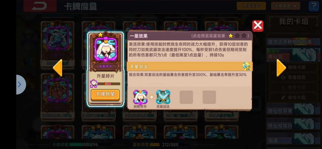 刹那芳华和一刹芳华那个厉害 2