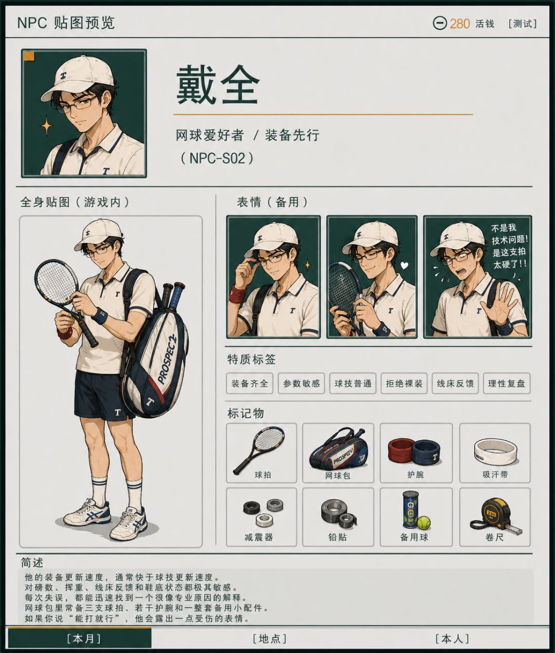 v1.1|17位NPC人设图公开!看看你pick谁? 9