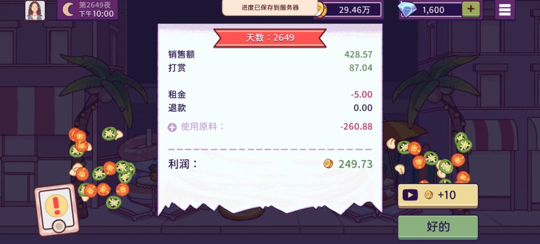 等明天起来买萌宠装扮了(>y<) 16