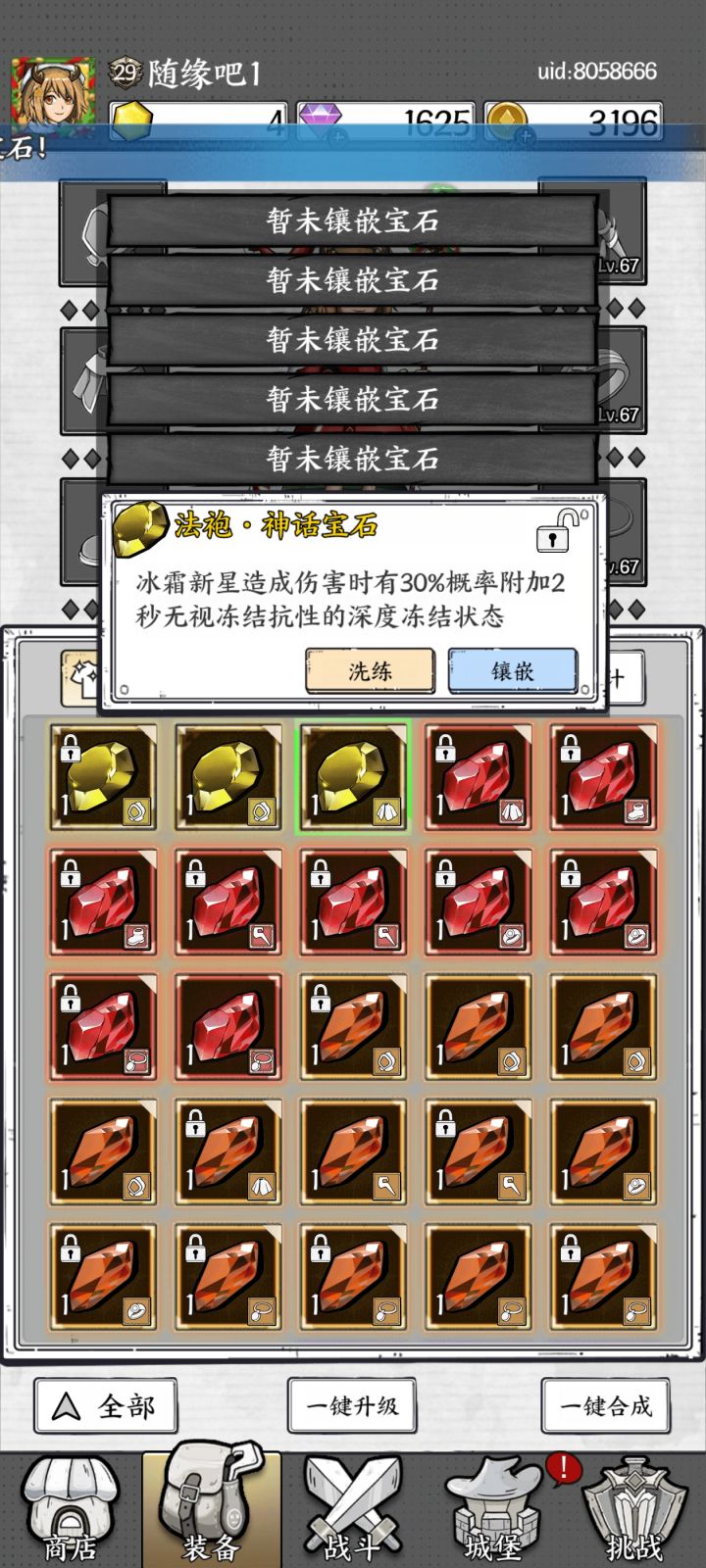 毕业了截图