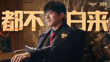 杰哥爱发？| 杰哥爱发枪活动今日上线
