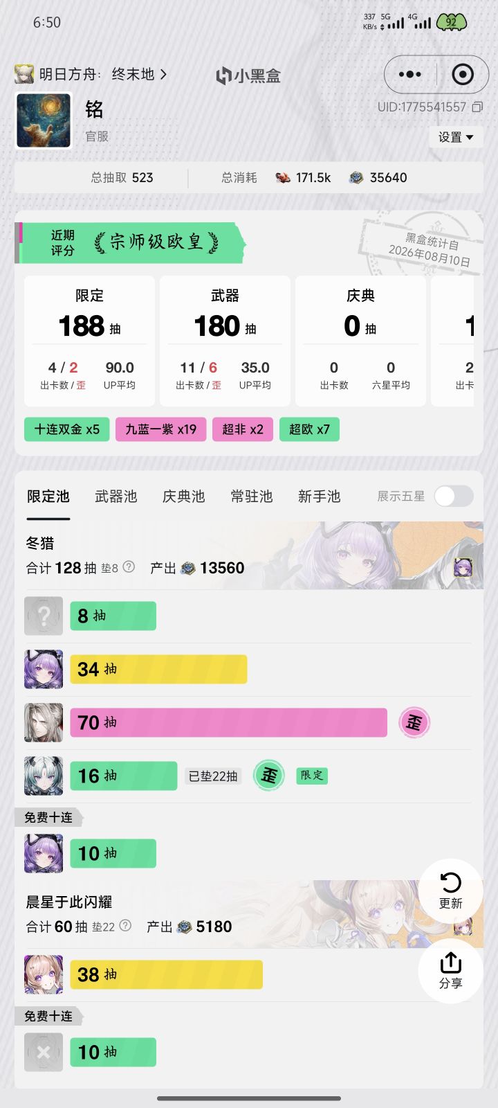 挺好挺好截图
