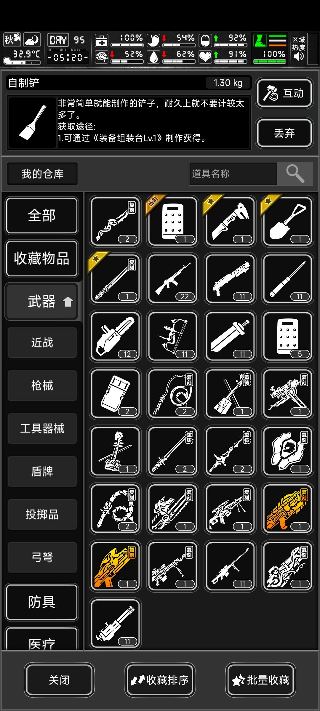 萌新刚玩这个游戏没多久,大脑发生的变化 4