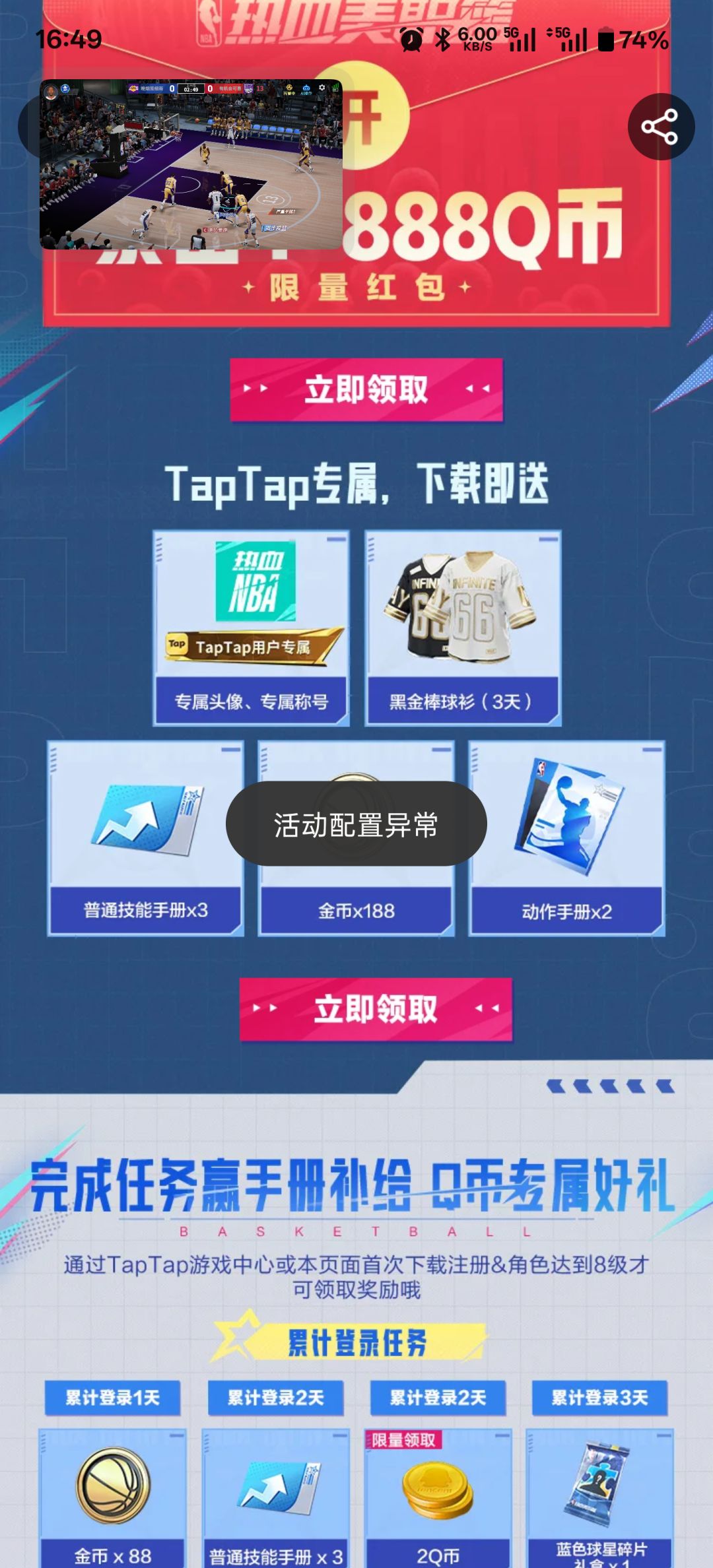 活动有问题 1