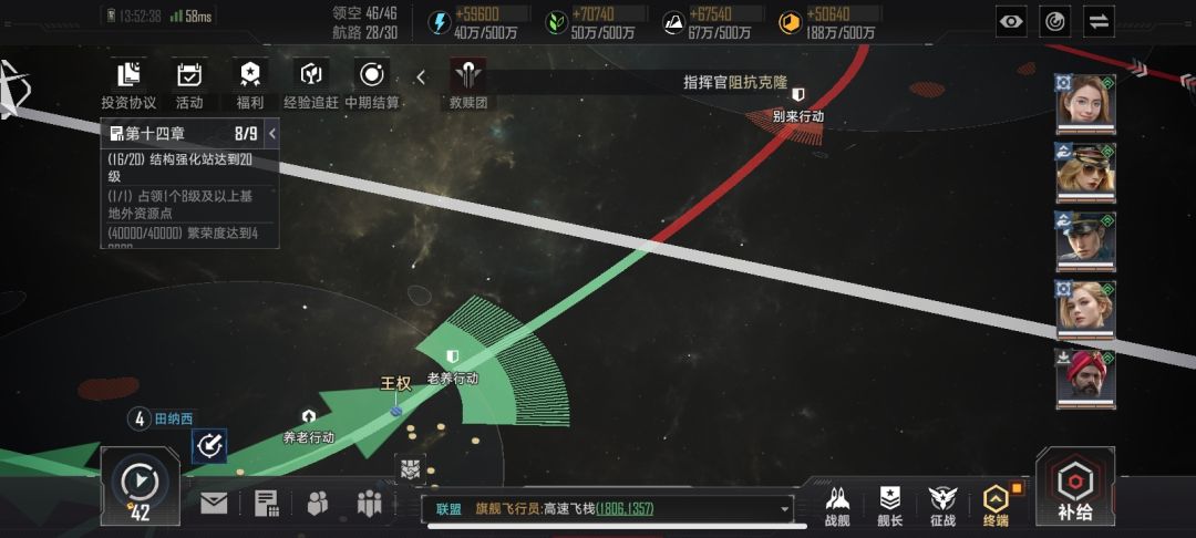 联盟战争 2