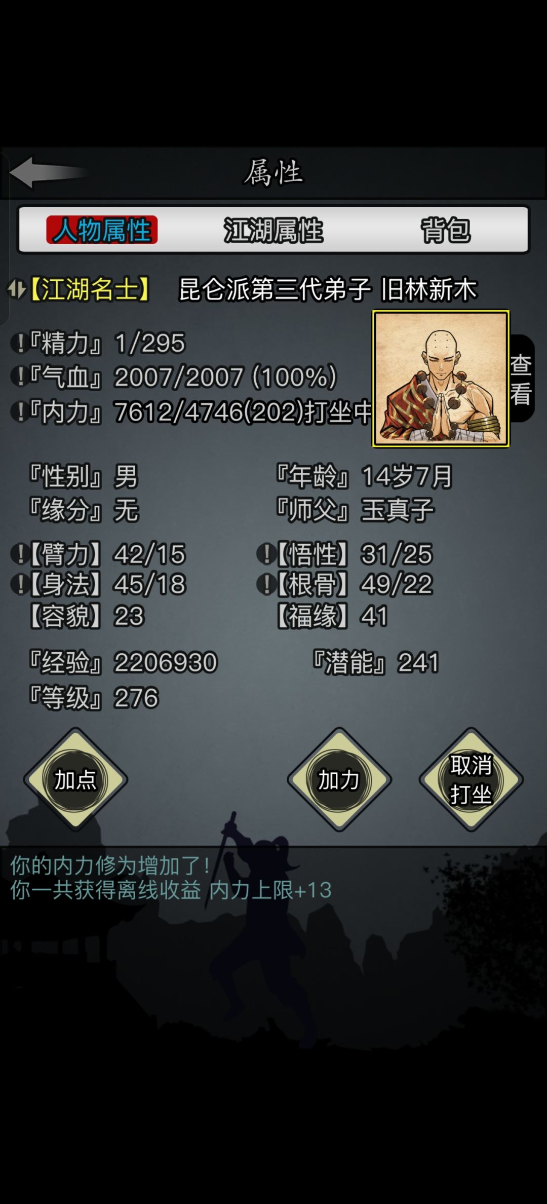 四天0转昆仑mark一下 1