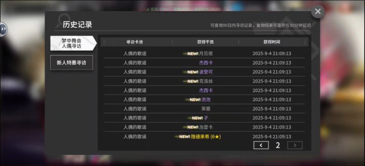 略截图