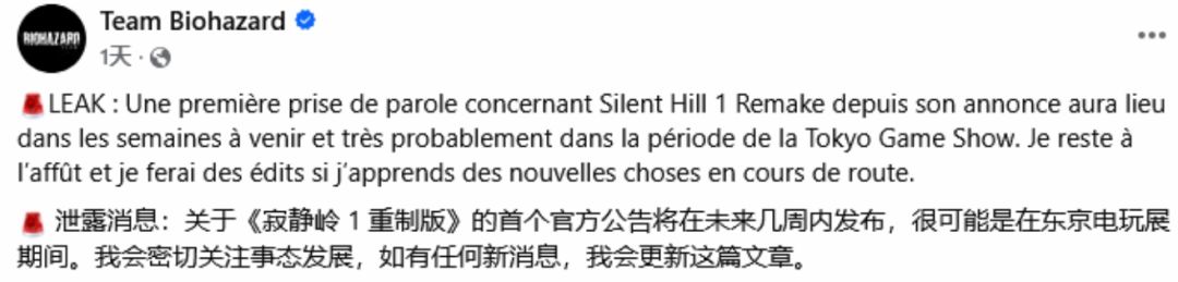 寂静岭1重制官宣在即!TGS或将揭晓? 1