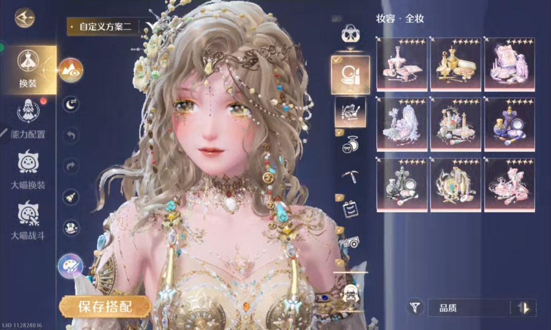 这个陪跑四星头发真貌美 4