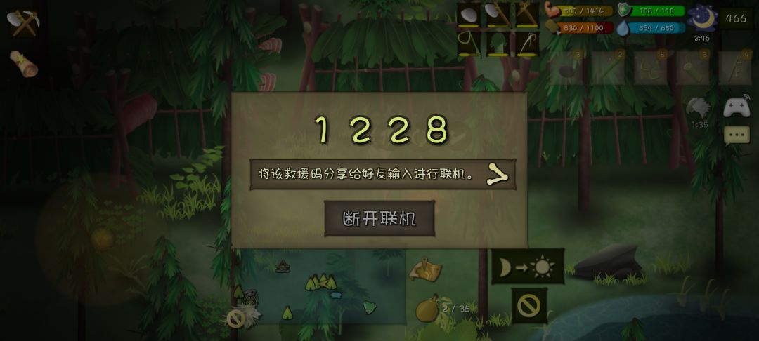 联机 1