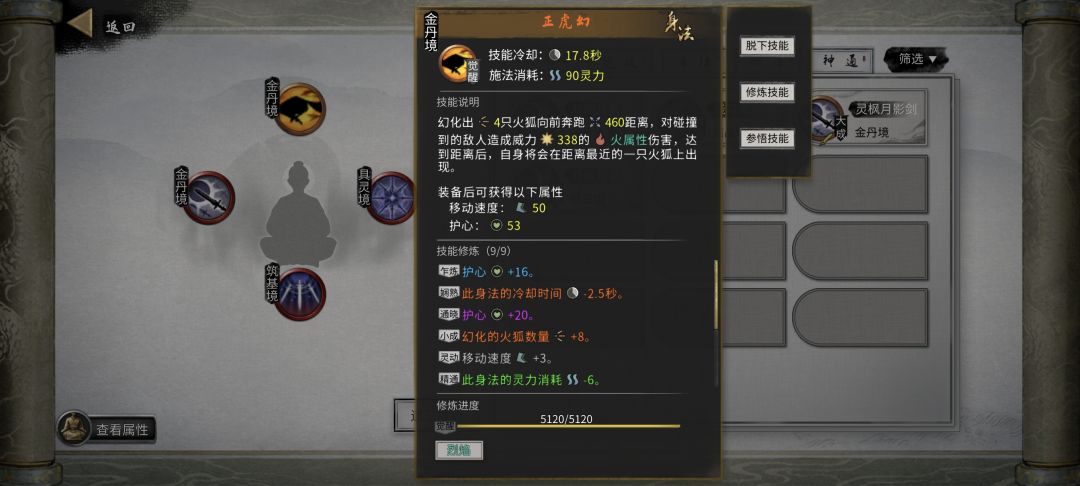 火剑流派求教 4