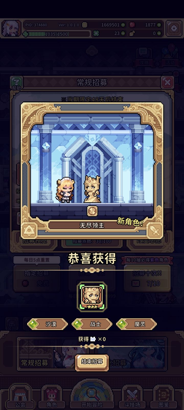 免费招募出新角色吗,有点意思截图