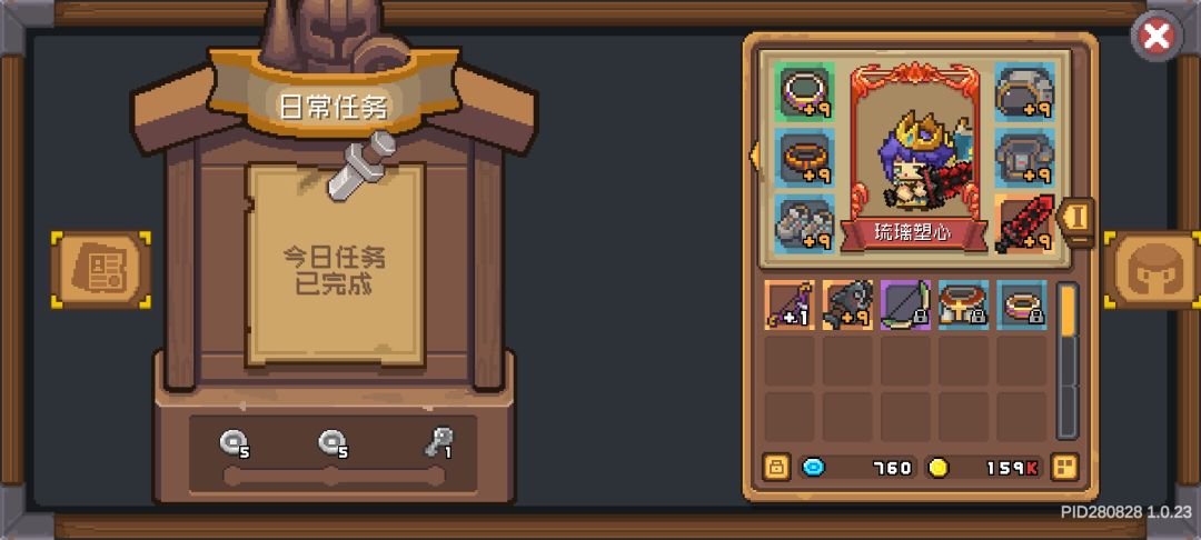 日常任务不给了是啥意思? 1