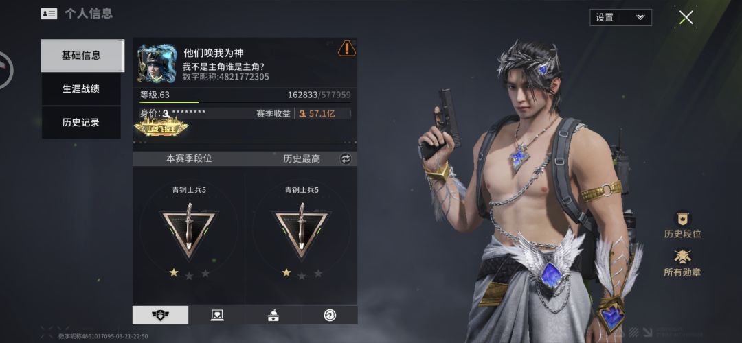 开挂官方不封,可能有人有特权随便开 3
