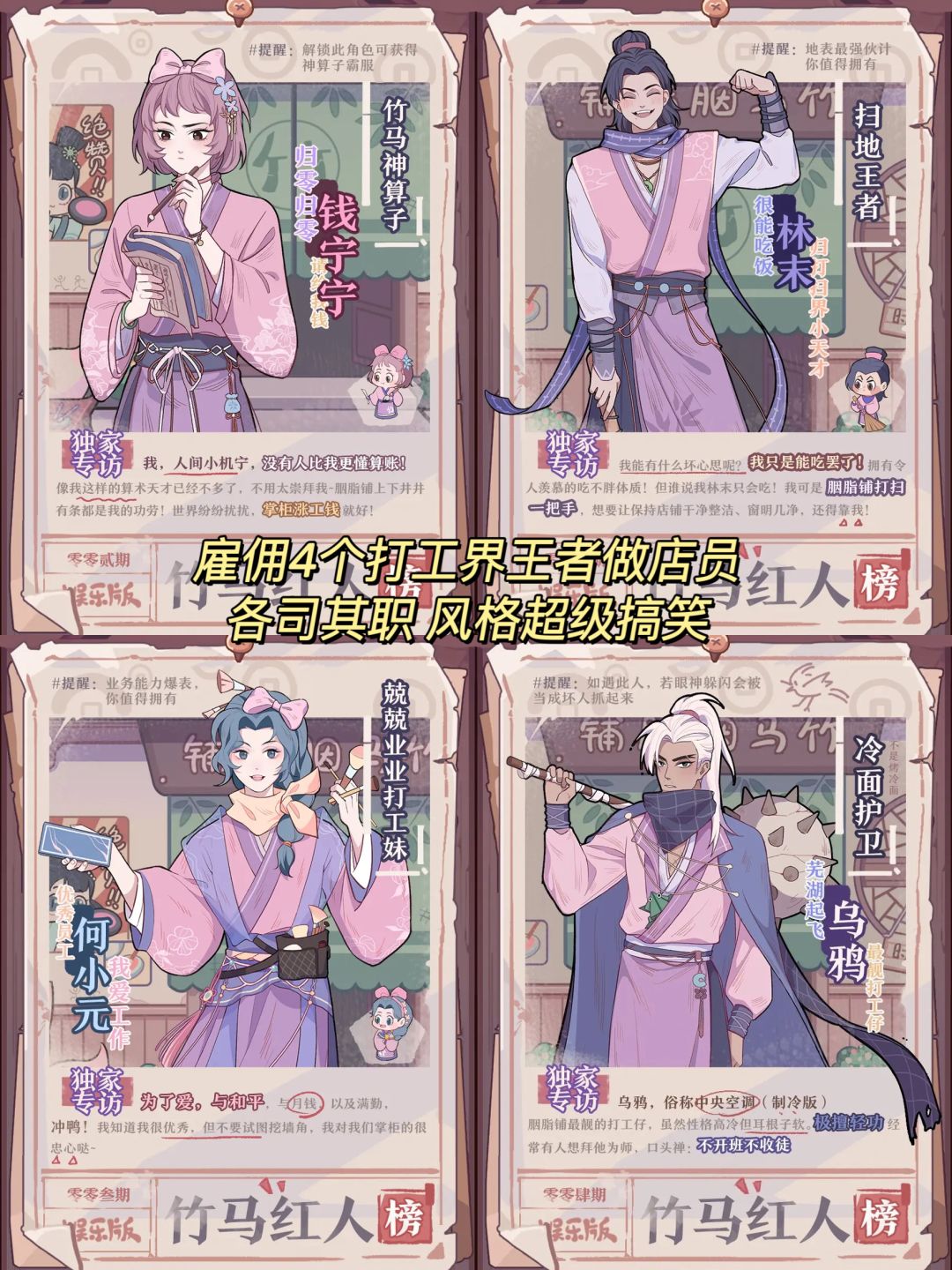 穿古代开现象级胭脂铺!爆改素人改变人生 3