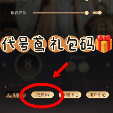 最全兑换码集合‼️苍蝇腿也是肉啊姐妹们