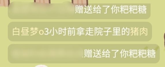 偷菜🚫 3