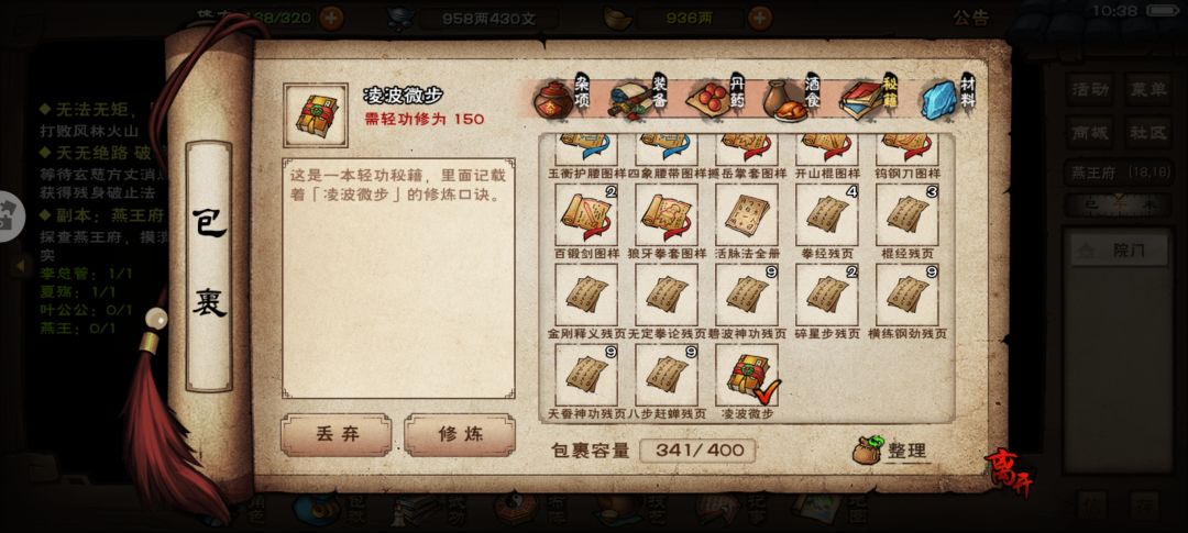 终于出凌波了 2