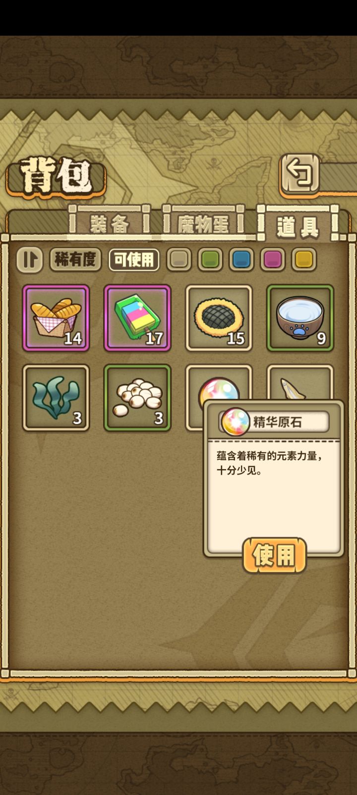 这东西有什么用截图