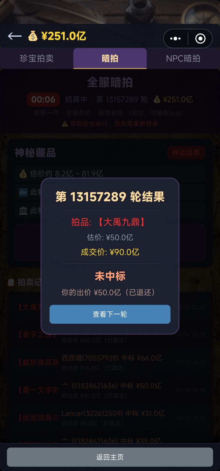 第一次猜得这么准截图