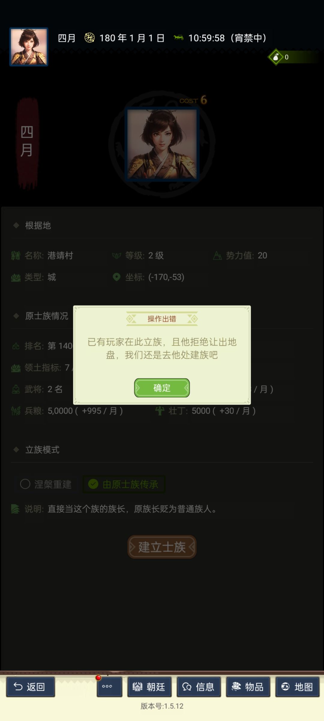 官渡怎么回事?现在刚刚开服就立足了吗? 1