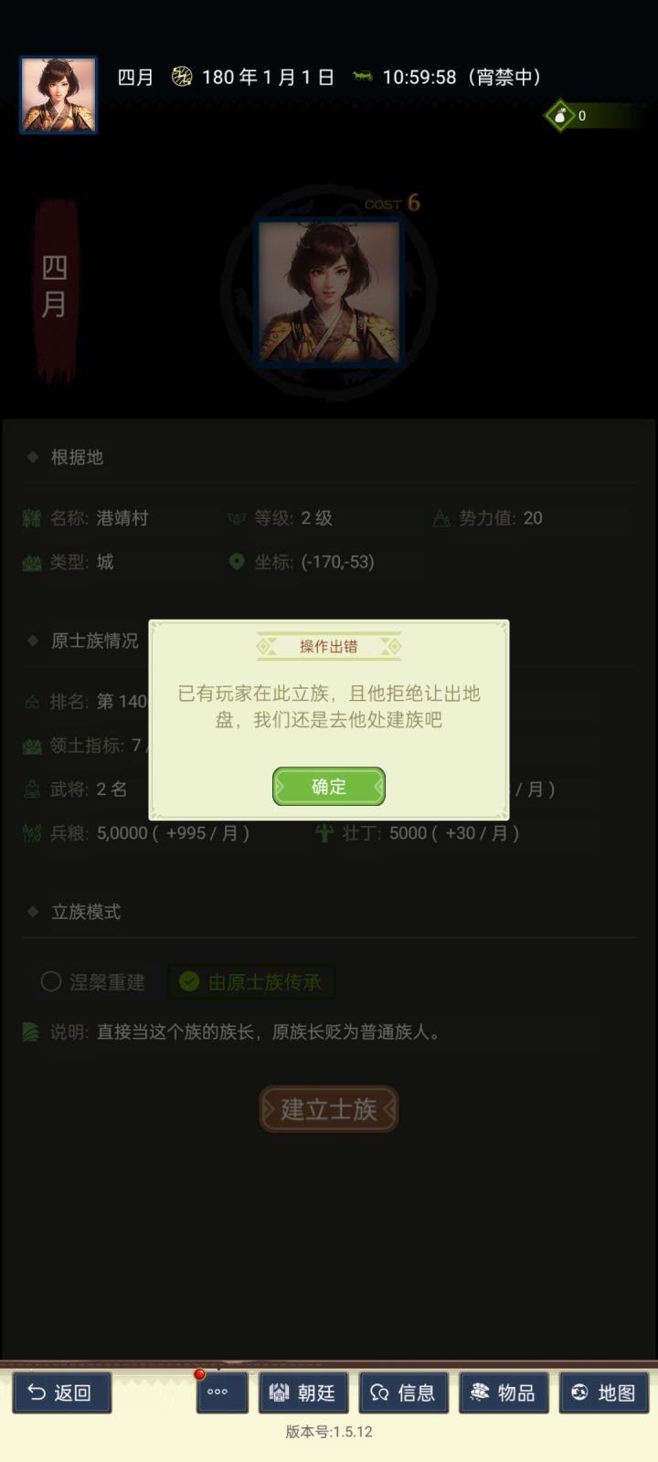 官渡怎么回事?现在刚刚开服就立足了吗?截图