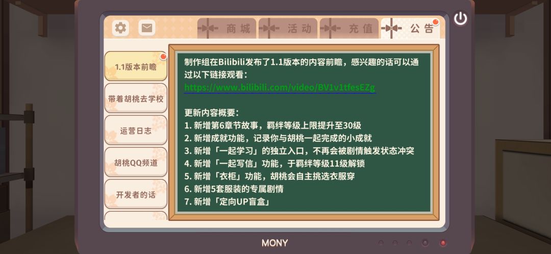 芜湖,希望剧情不要付费 1